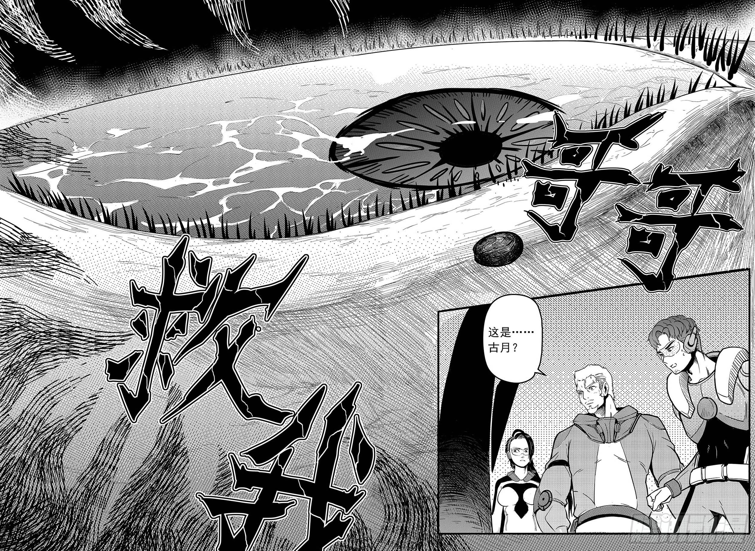 先遣-撤离-第2话