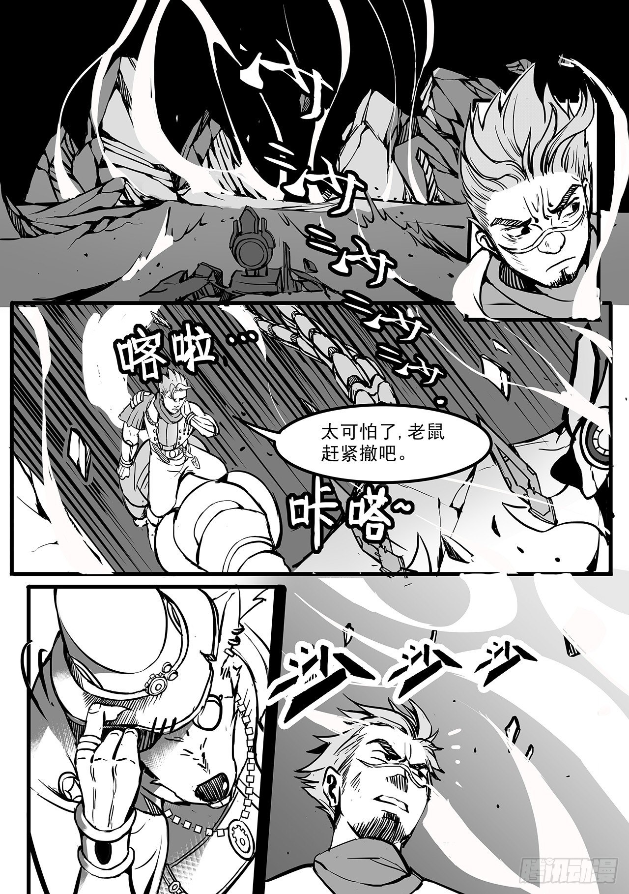 第九十八话-坠落-第106话