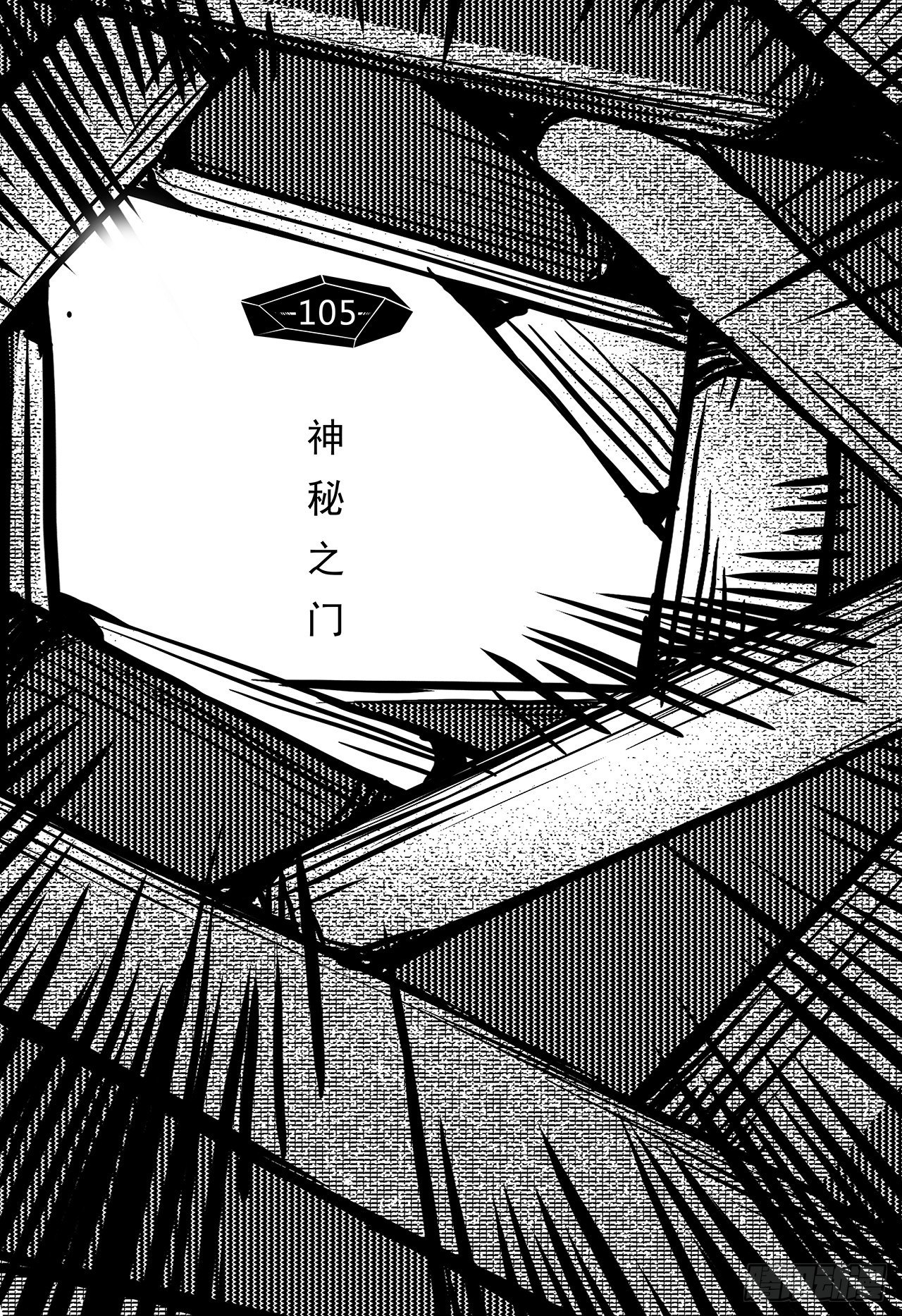 第一百话-神秘之门-第108话