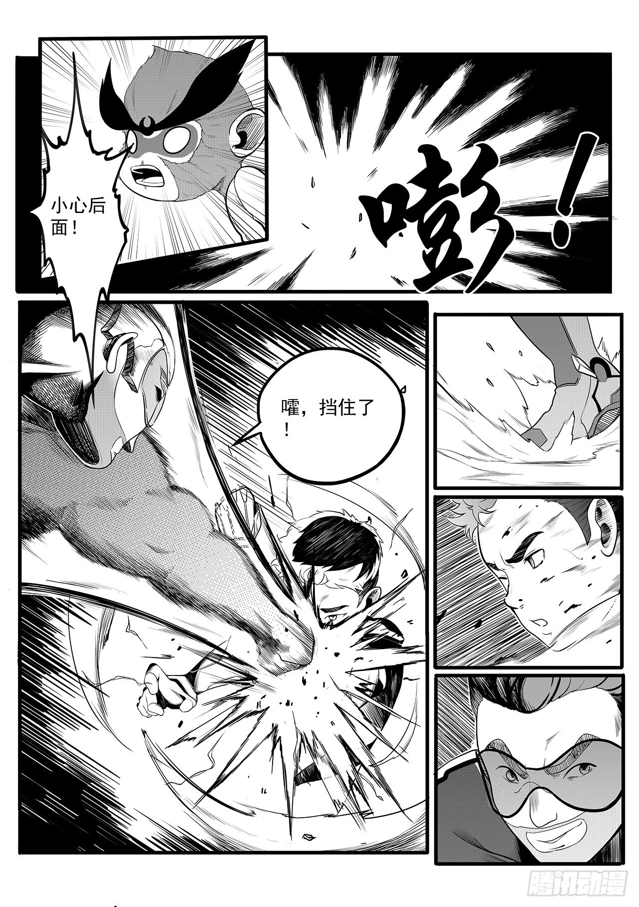 第六话-城防机关兽-第14话