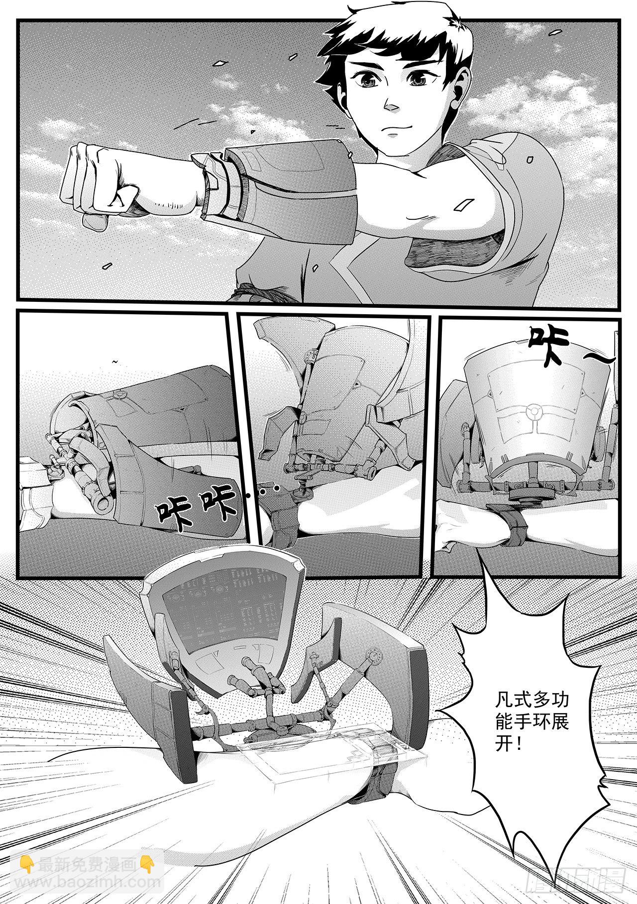 第六话-城防机关兽-第14话