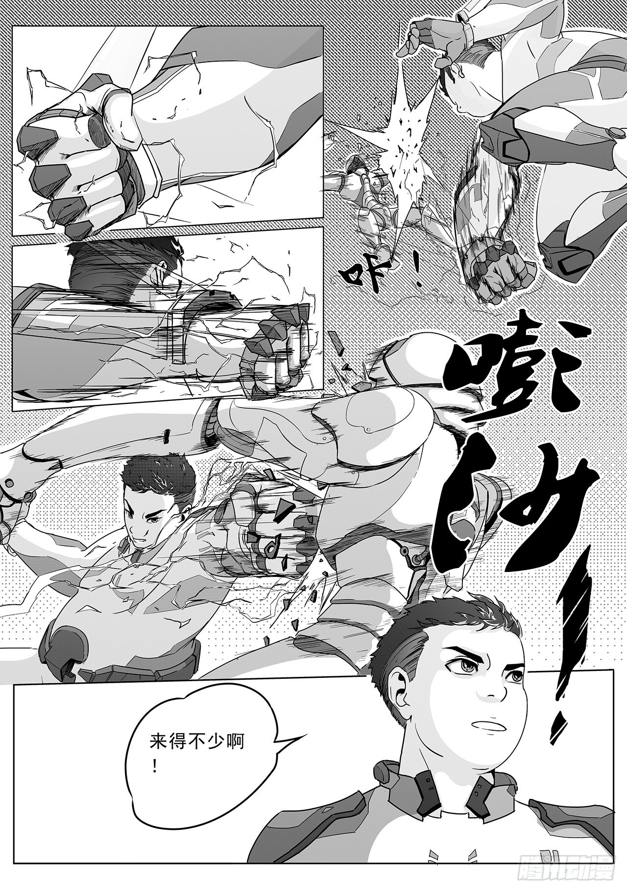 第六话-城防机关兽-第14话