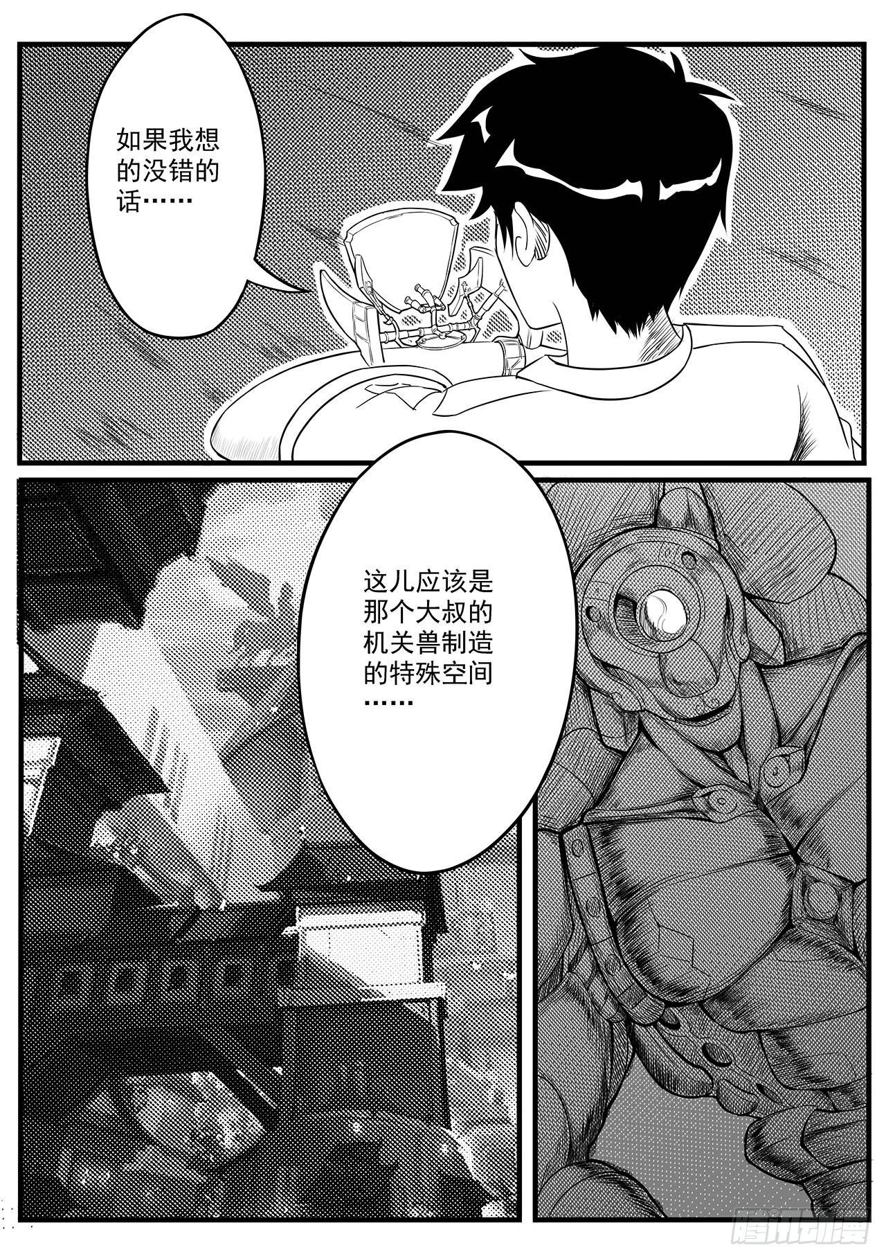 第八话-特遣队-第16话