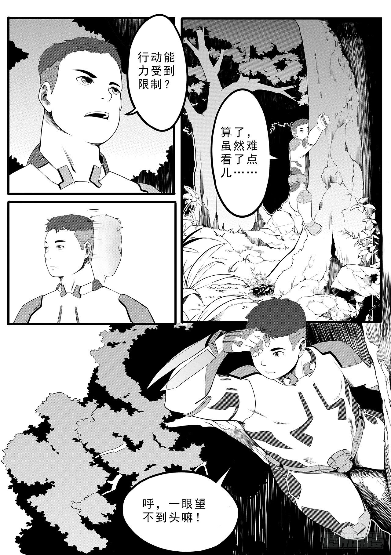 第八话-特遣队-第16话