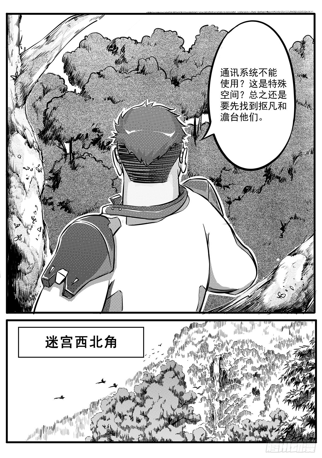 第八话-特遣队-第16话