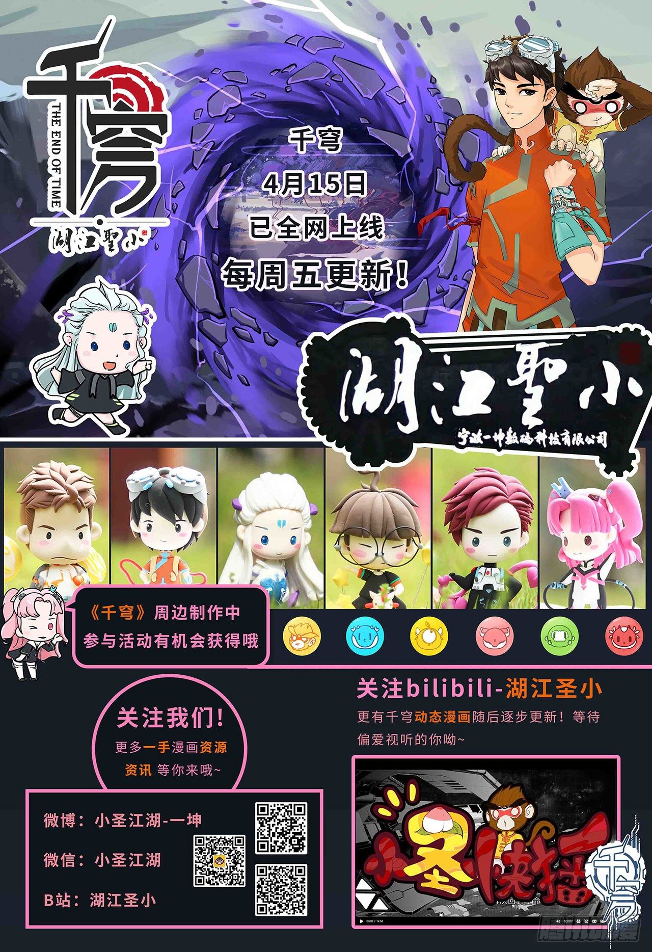 第八话-特遣队-第16话