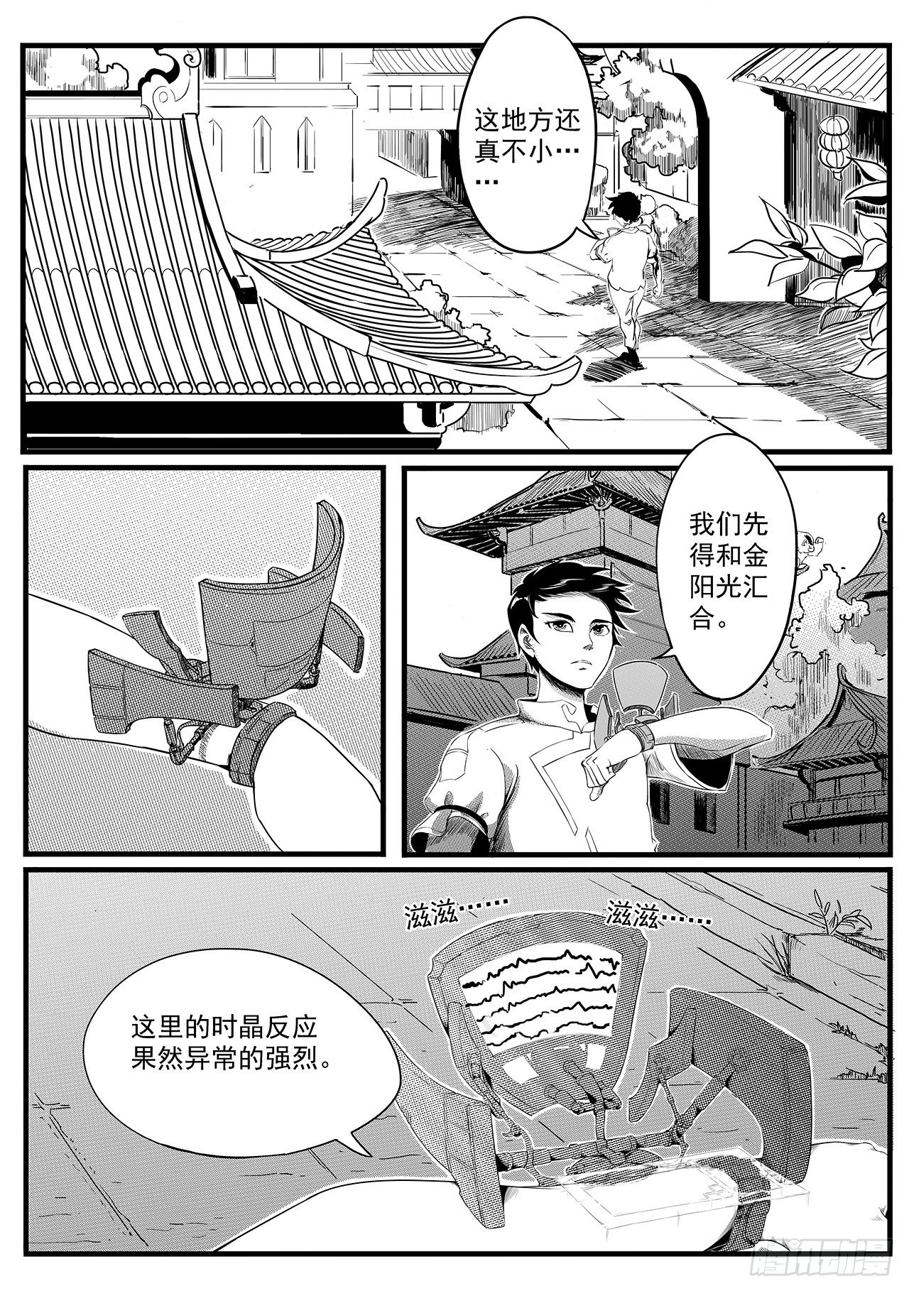 第八话-特遣队-第16话