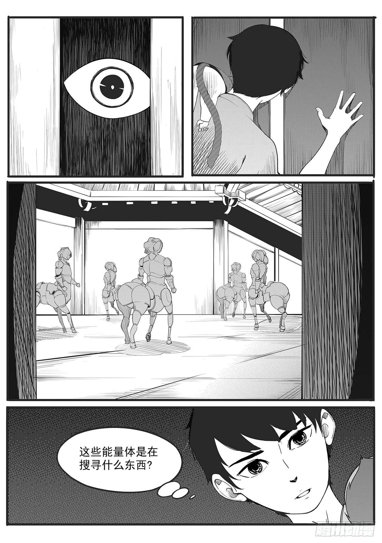 第十话-藤蔓与能量体-第18话