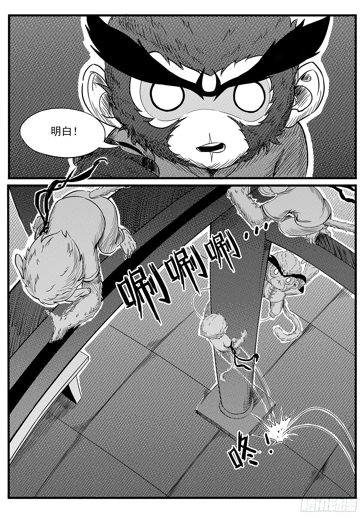 第十话-藤蔓与能量体-第18话