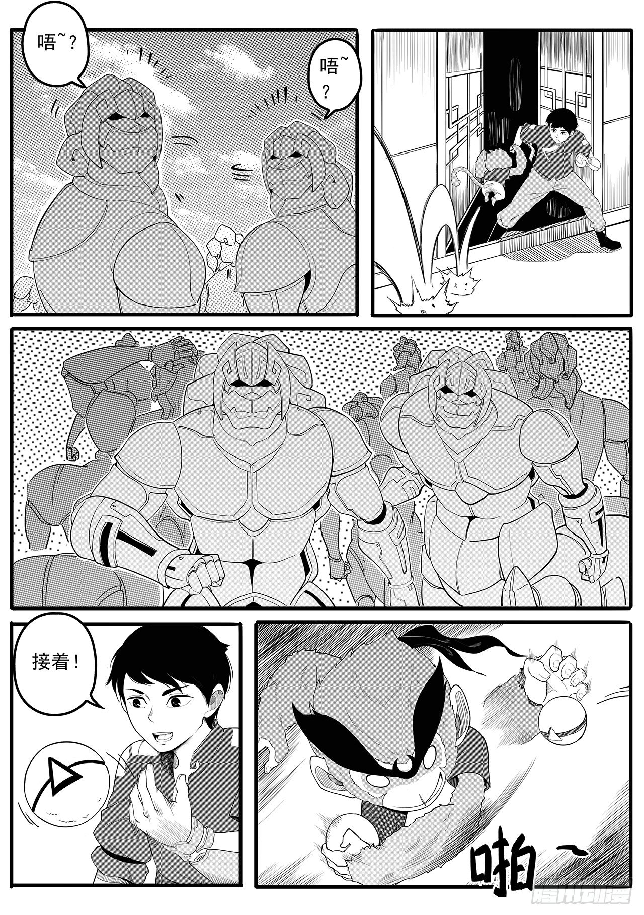 第十话-藤蔓与能量体-第18话