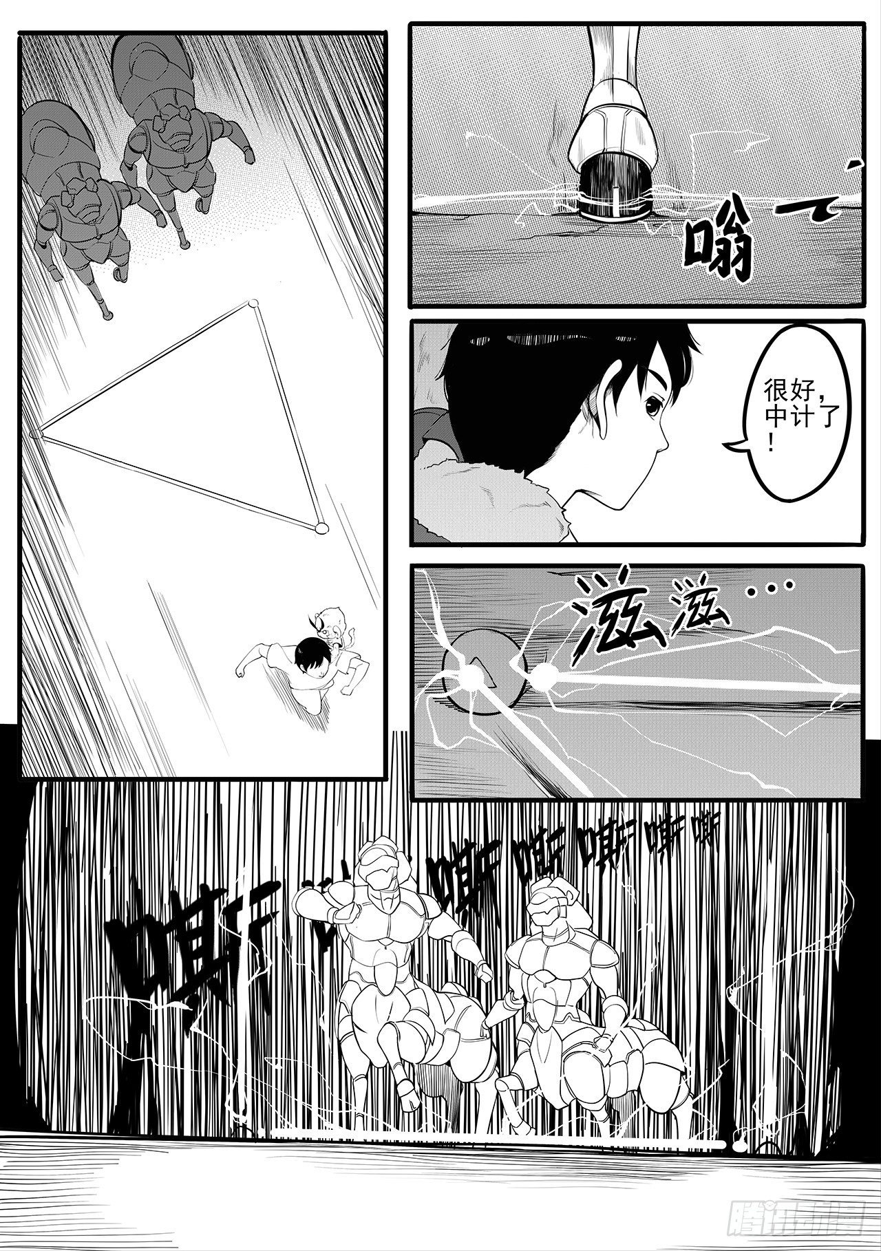 第十话-藤蔓与能量体-第18话