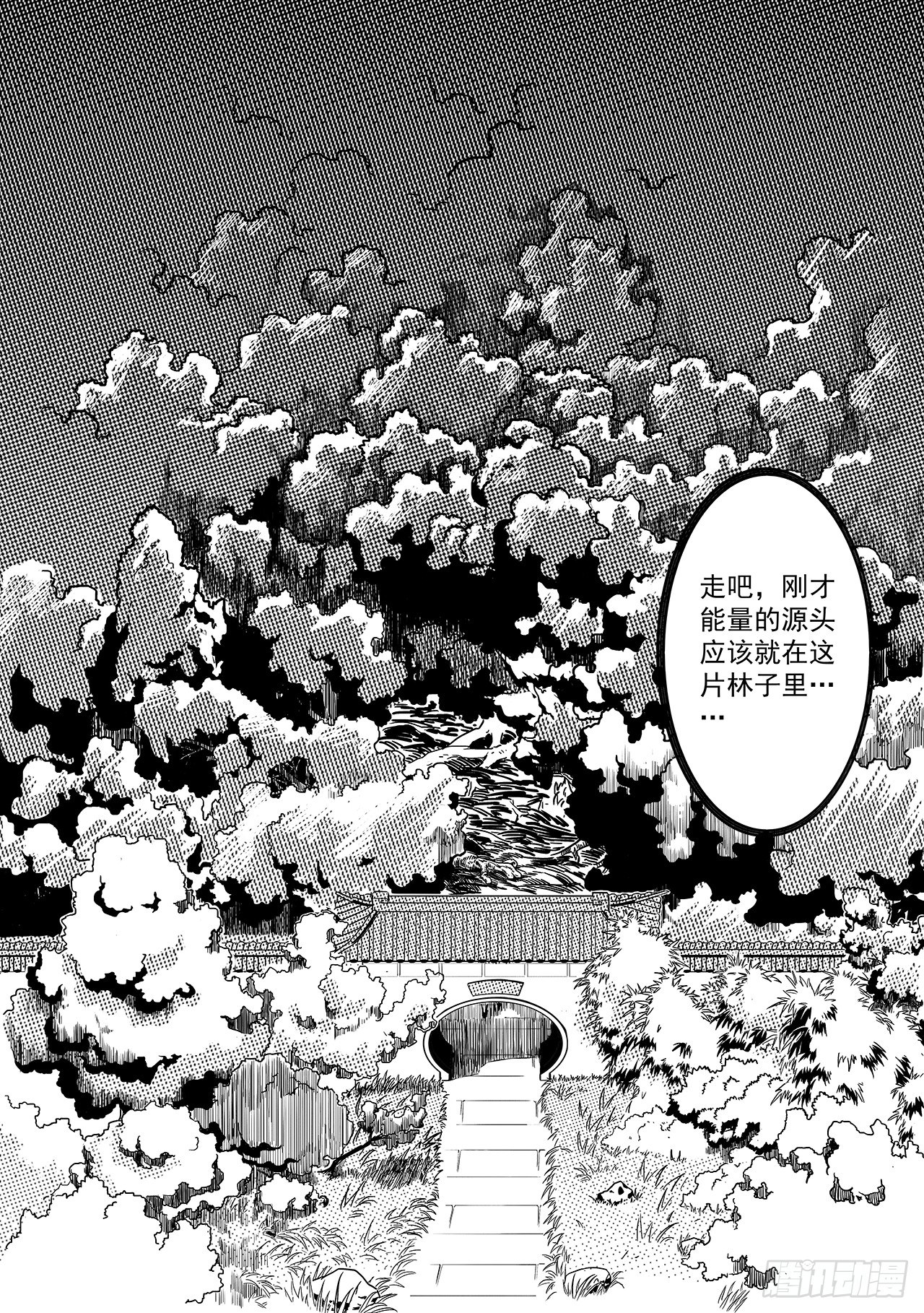 第十二话-坐享其成-第20话