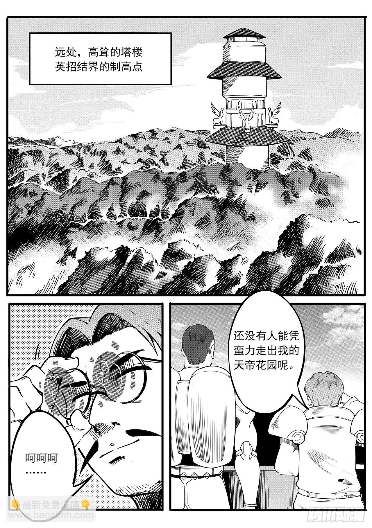 第十二话-坐享其成-第20话