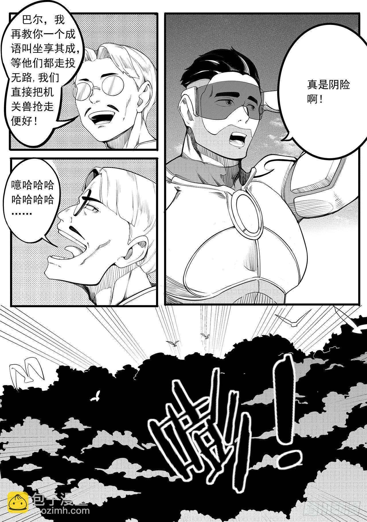 第十二话-坐享其成-第20话