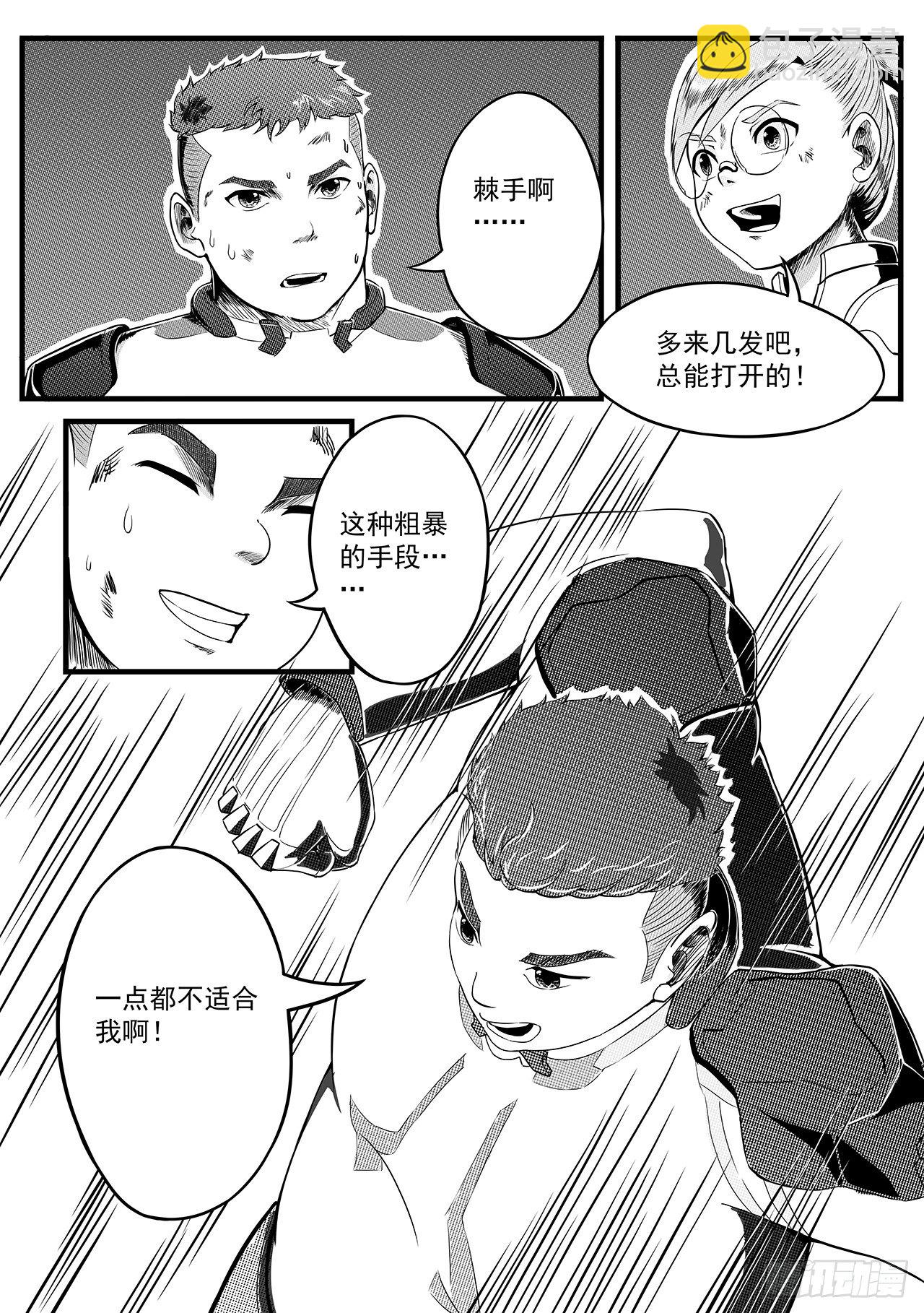 第十二话-坐享其成-第20话