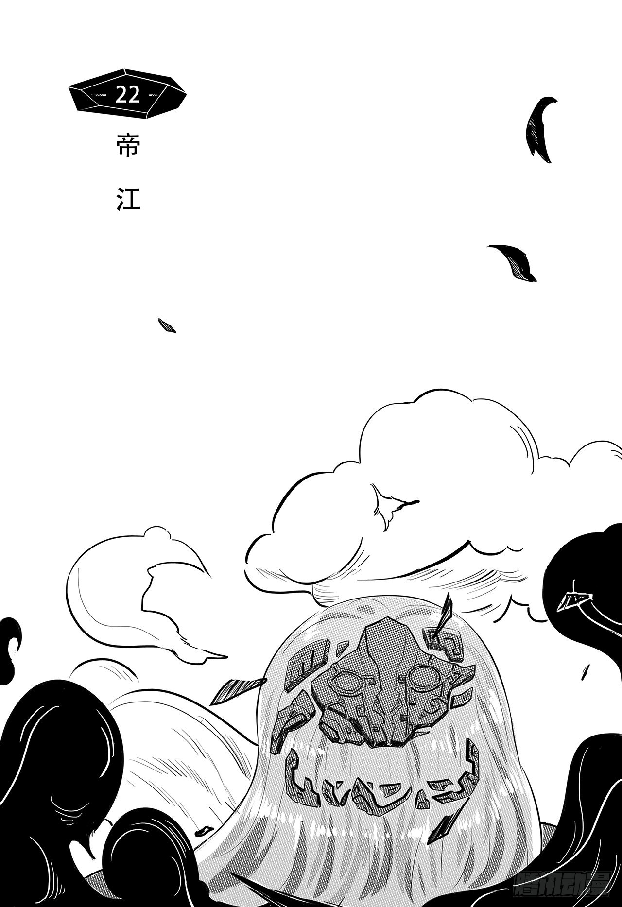 第十四话-帝江-第22话