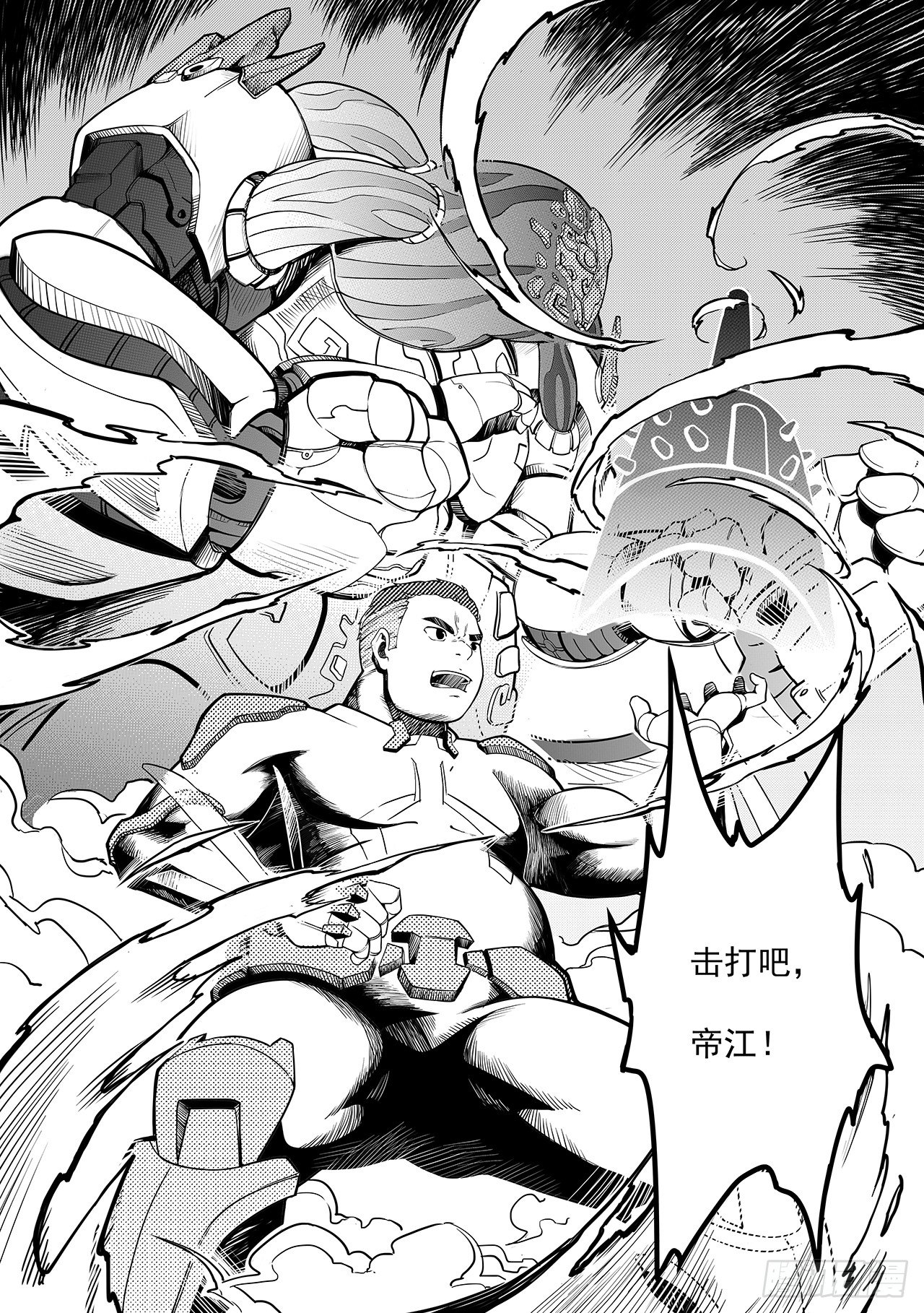 第十四话-帝江-第22话