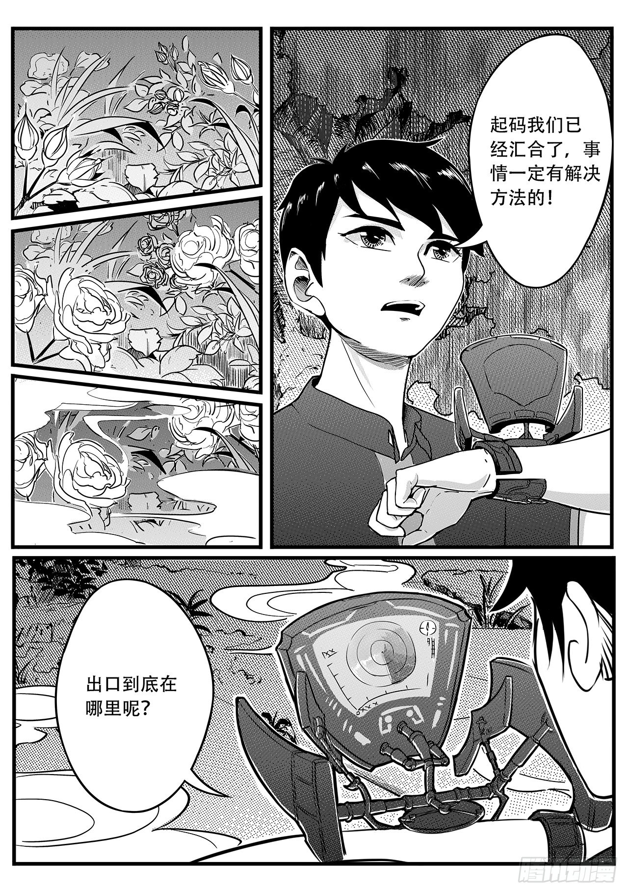 第十六话-两路汇合-第24话