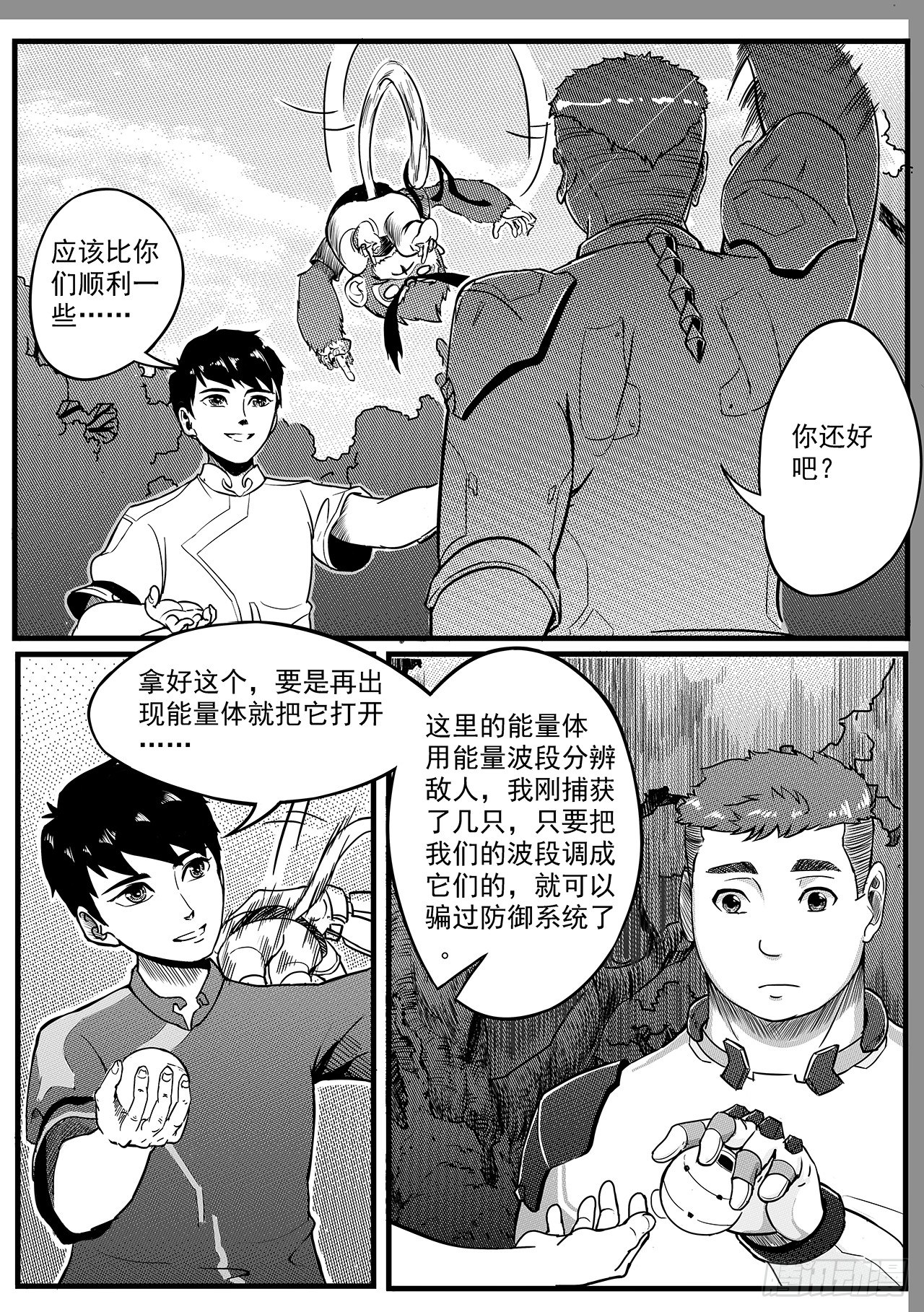 第十六话-两路汇合-第24话