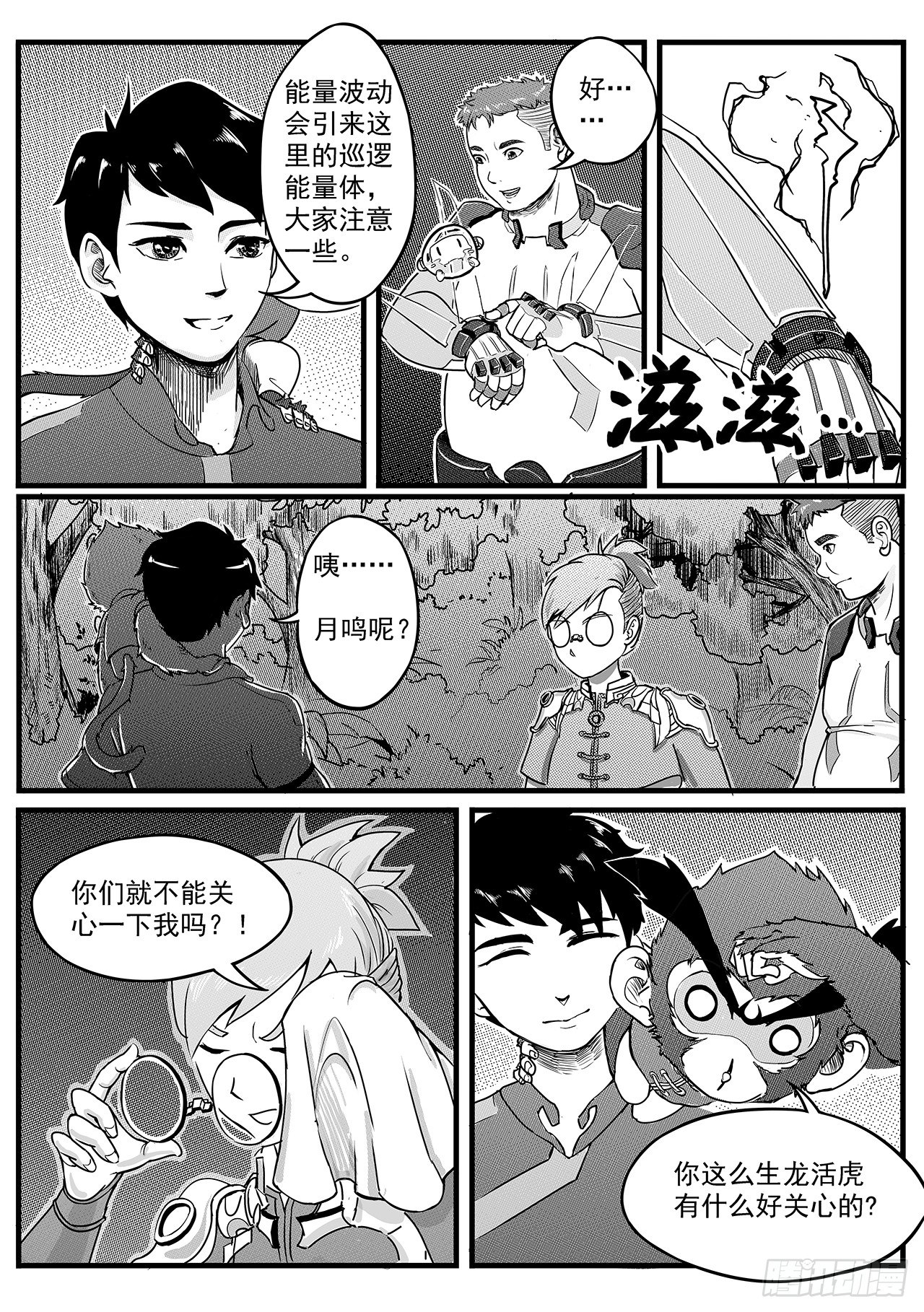 第十六话-两路汇合-第24话