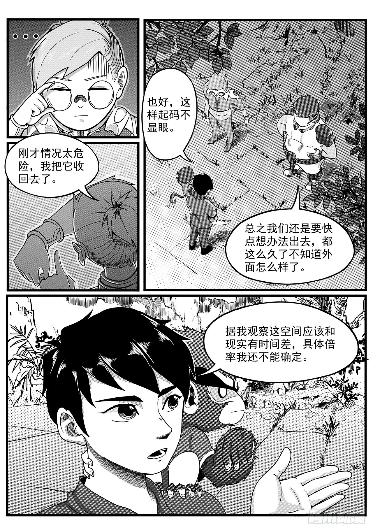 第十六话-两路汇合-第24话