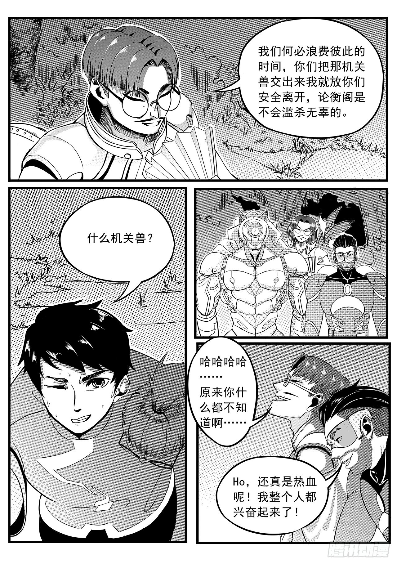 第十八话-包围-第26话