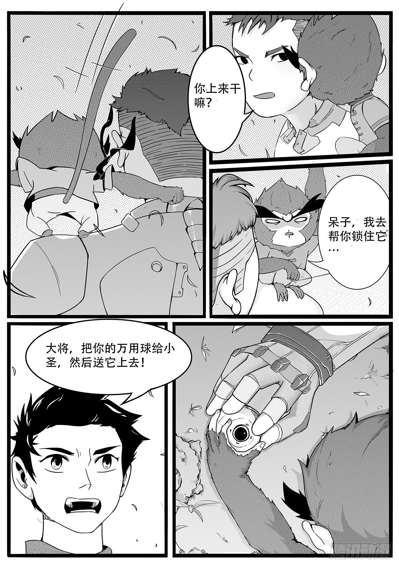 第二十二话-反击-第30话