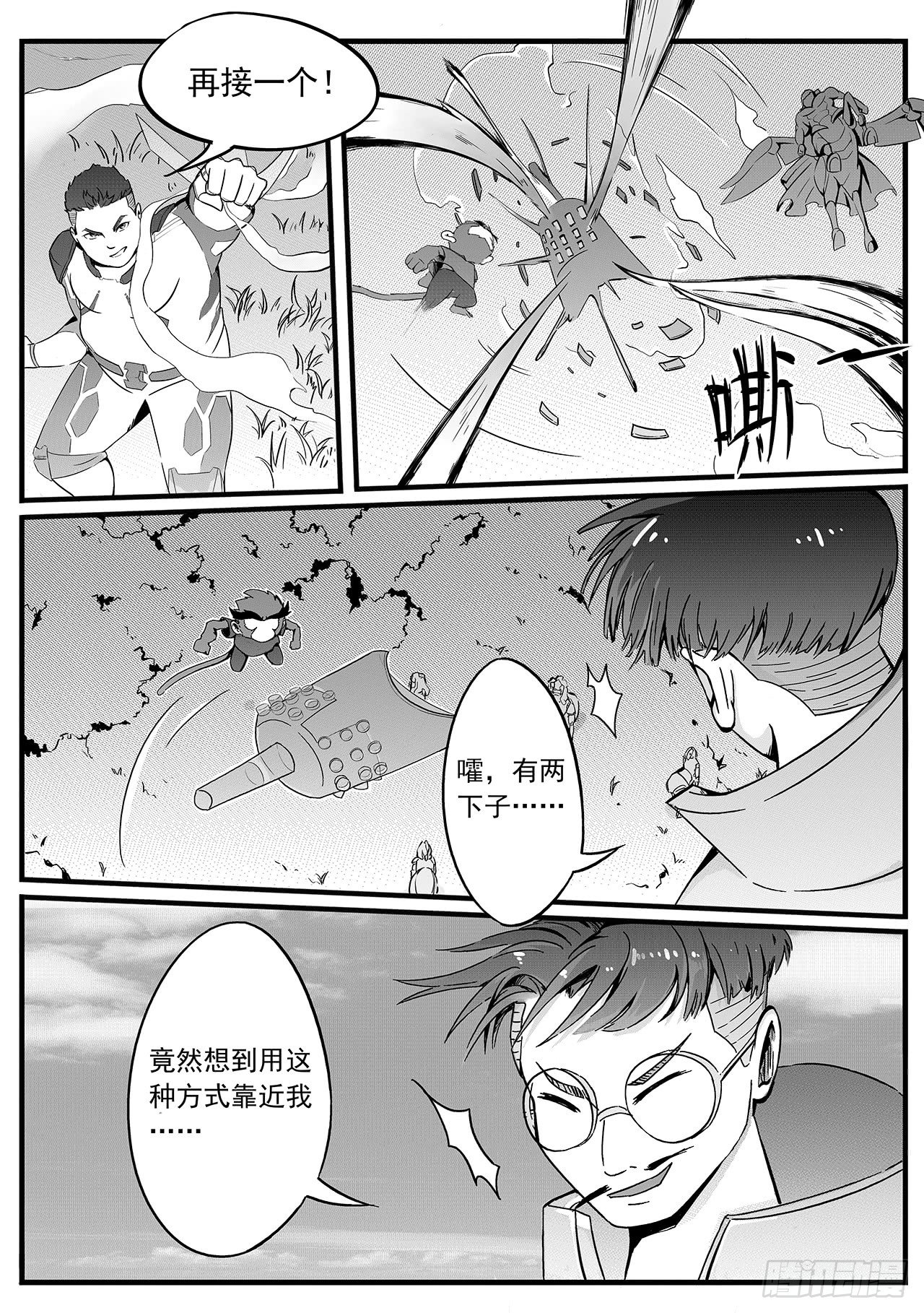 第二十二话-反击-第30话