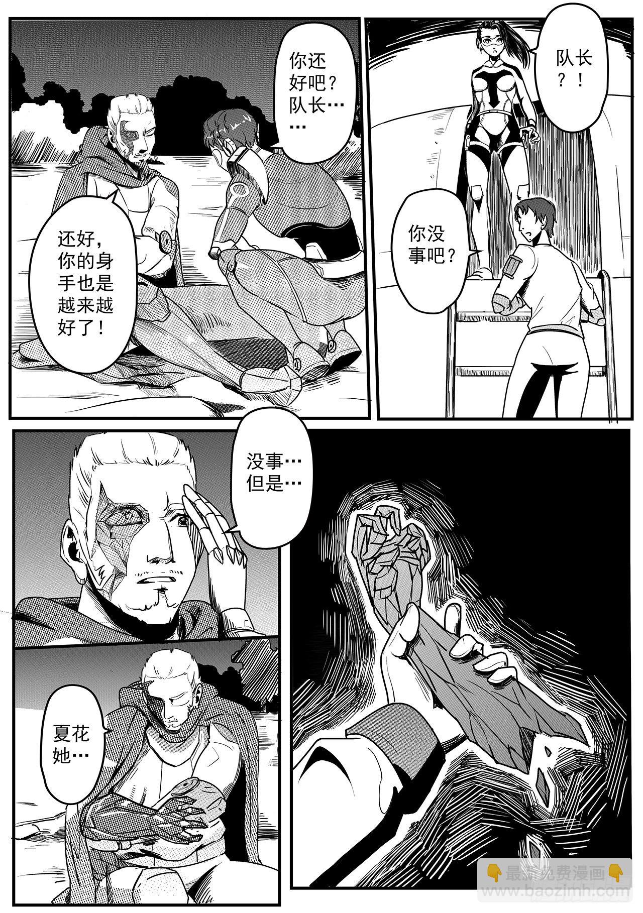 先遣-神秘数字-第4话