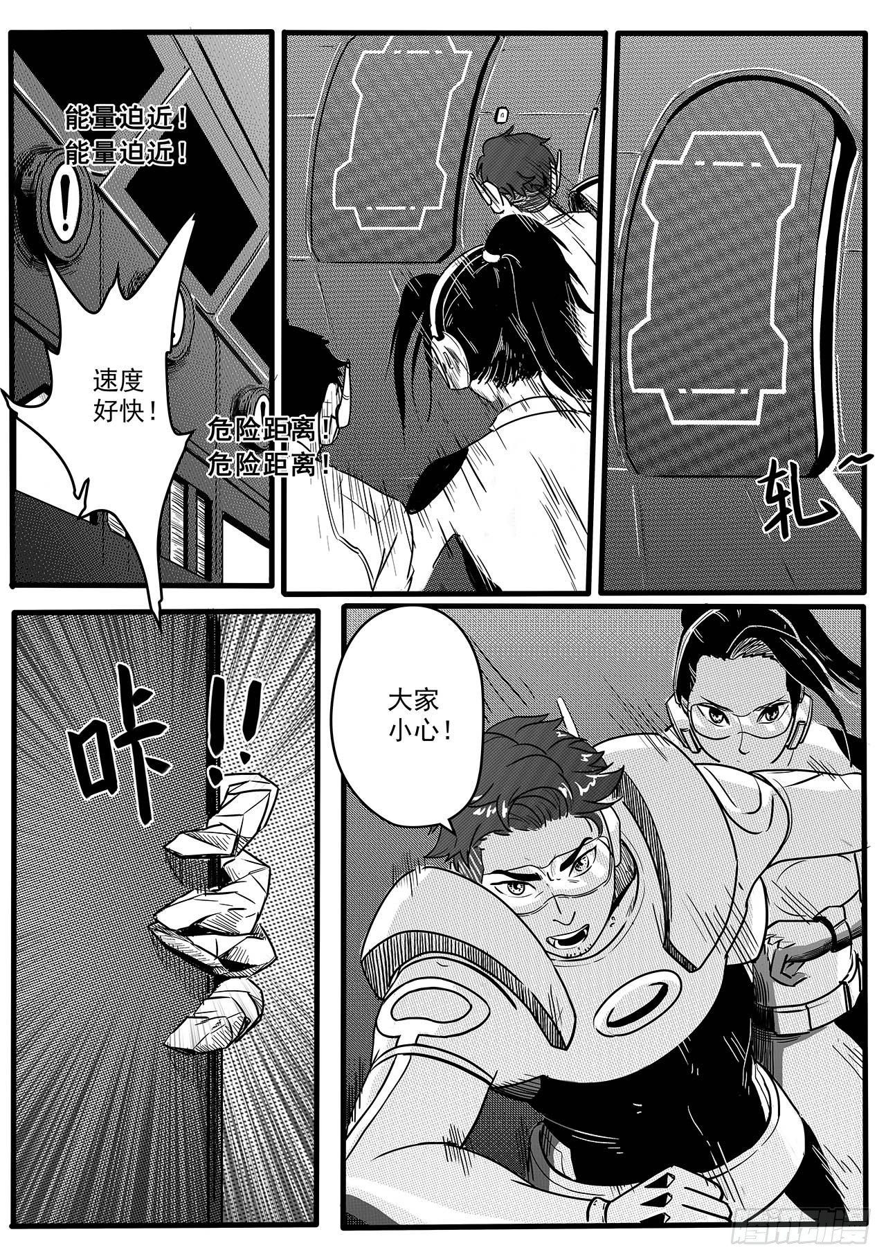 先遣-神秘数字-第4话