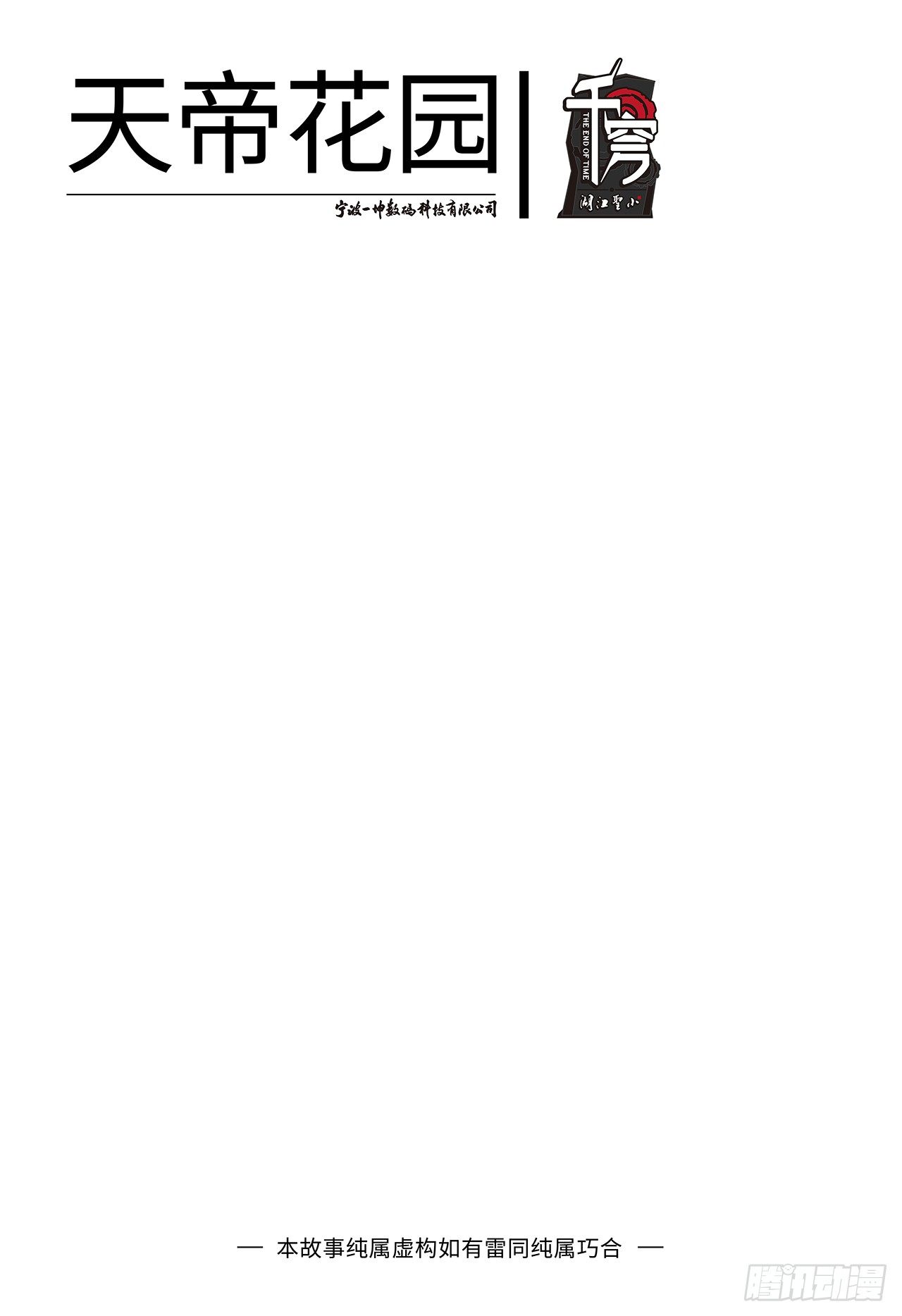 第二十四话-出口-第32话