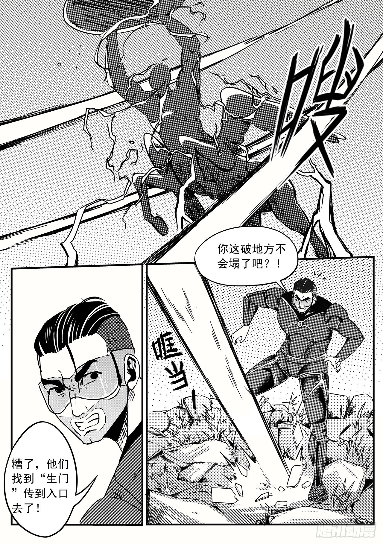 第二十四话-出口-第32话