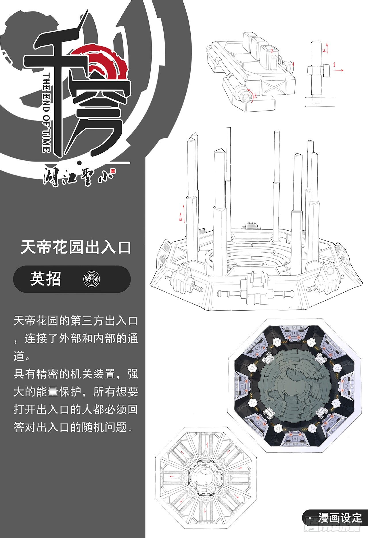 第二十四话-出口-第32话