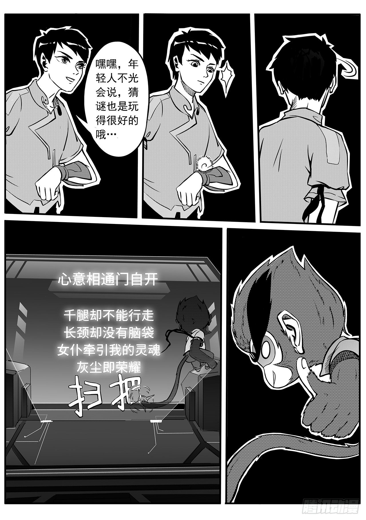 第二十六话-破解-第34话