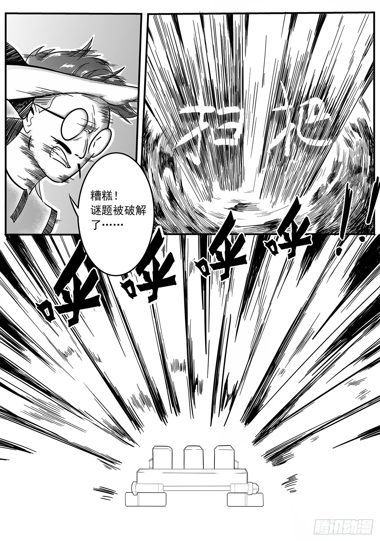 第二十六话-破解-第34话