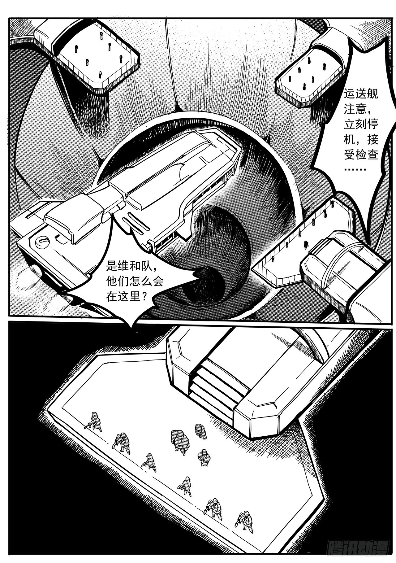 第二十八话-背叛者？-第36话