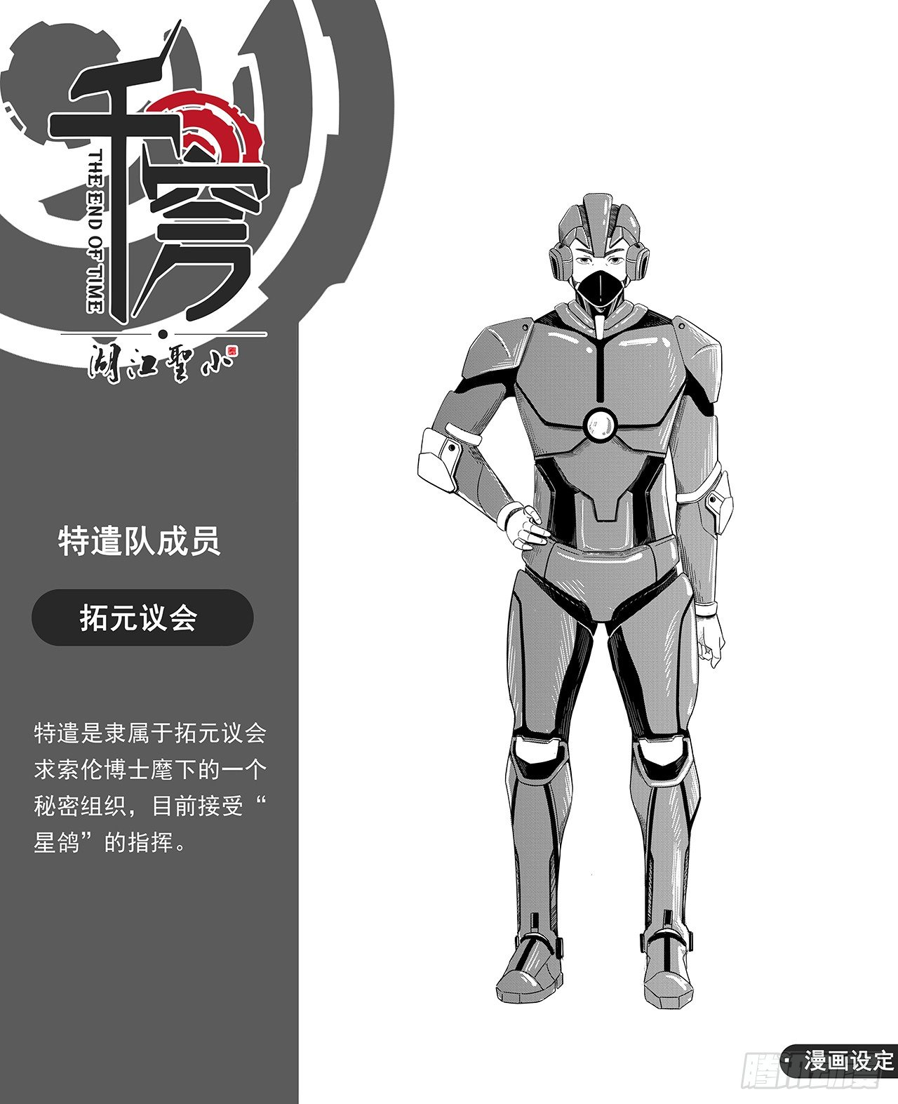 第二十八话-背叛者？-第36话