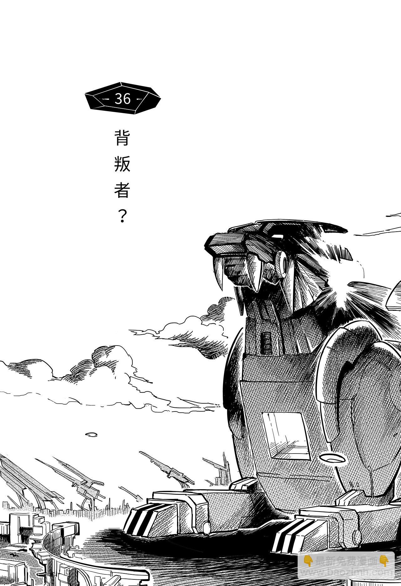 第二十八话-背叛者？-第36话