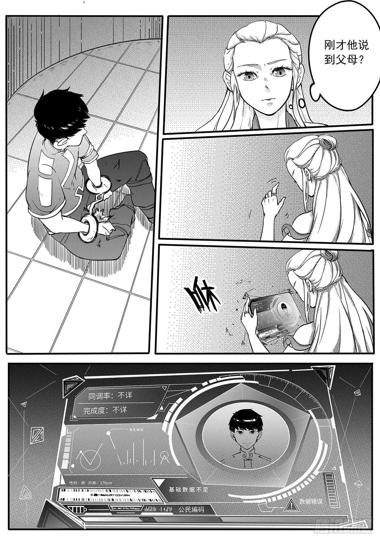 第二十八话-背叛者？-第36话