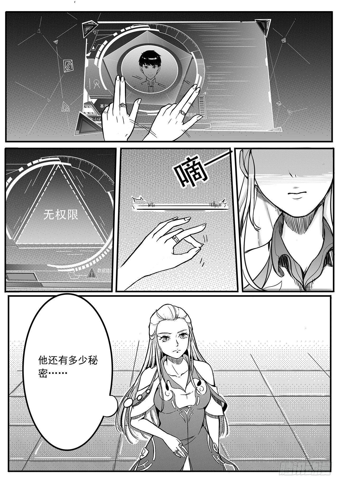 第二十八话-背叛者？-第36话