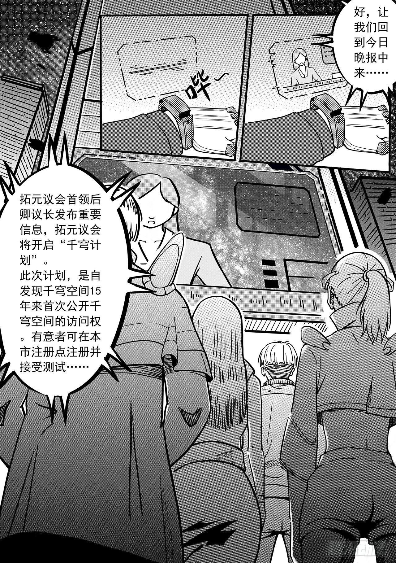 第三十话-桥时代-第38话