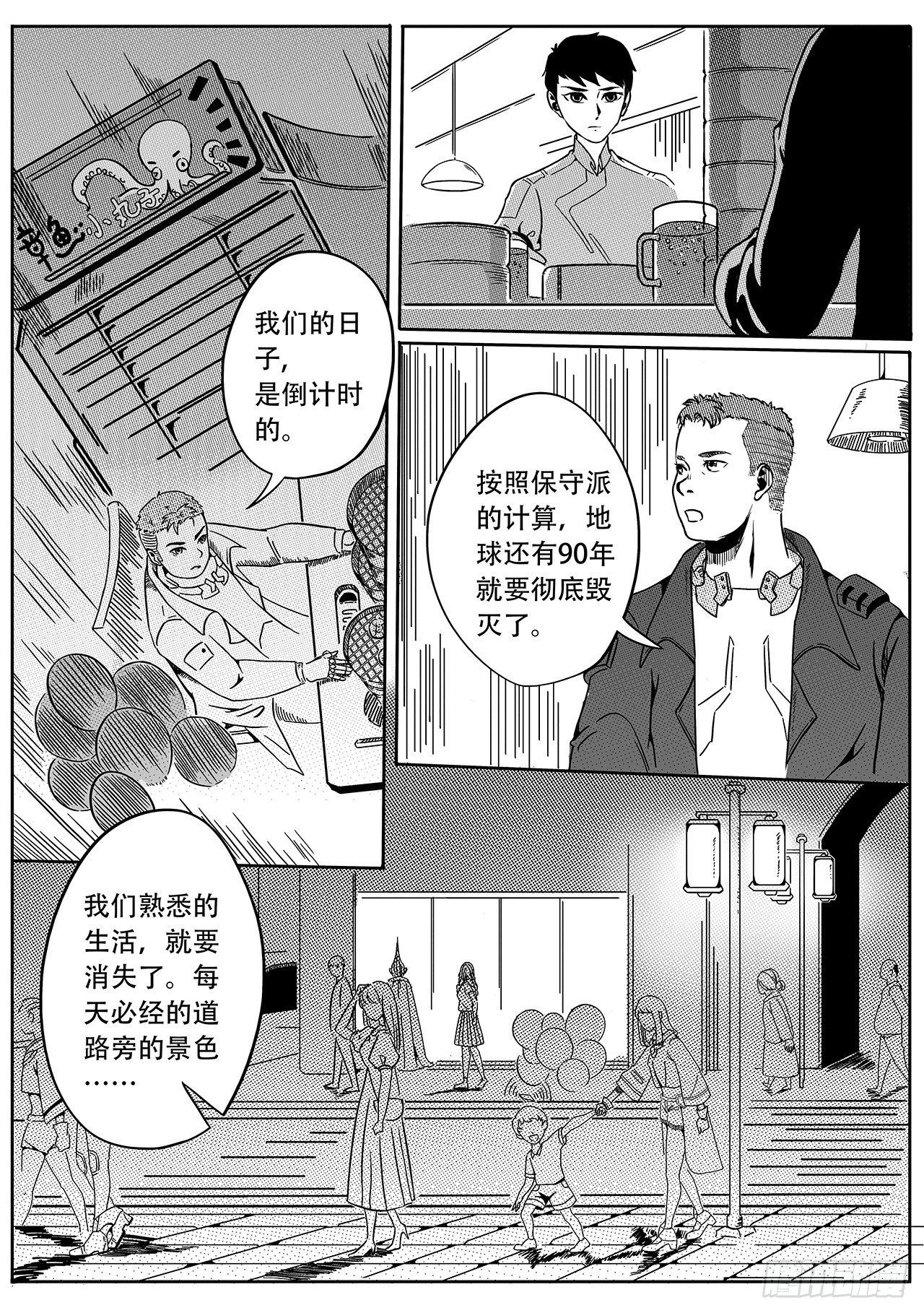 第三十话-桥时代-第38话