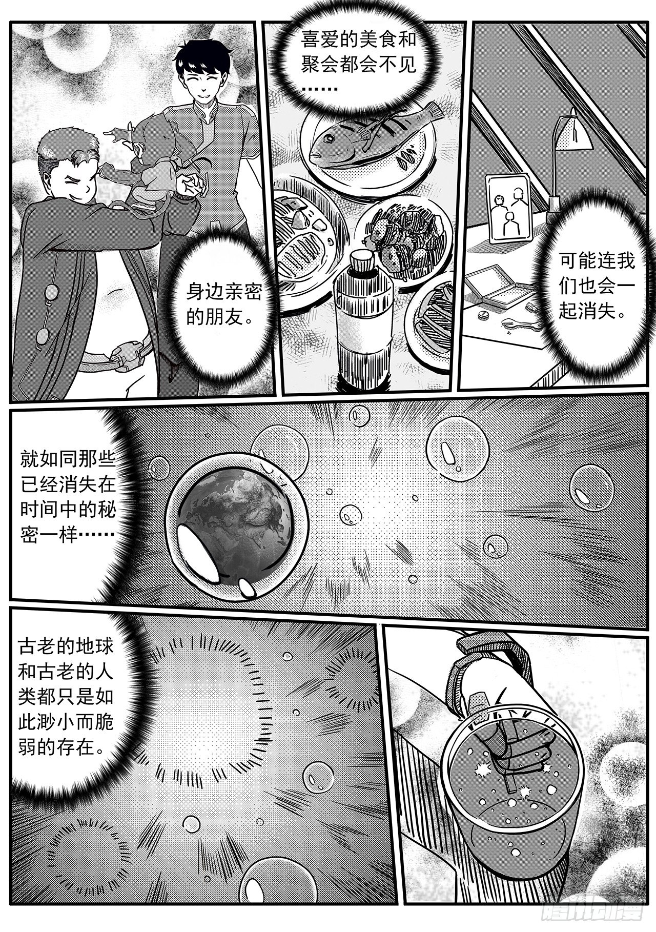 第三十话-桥时代-第38话