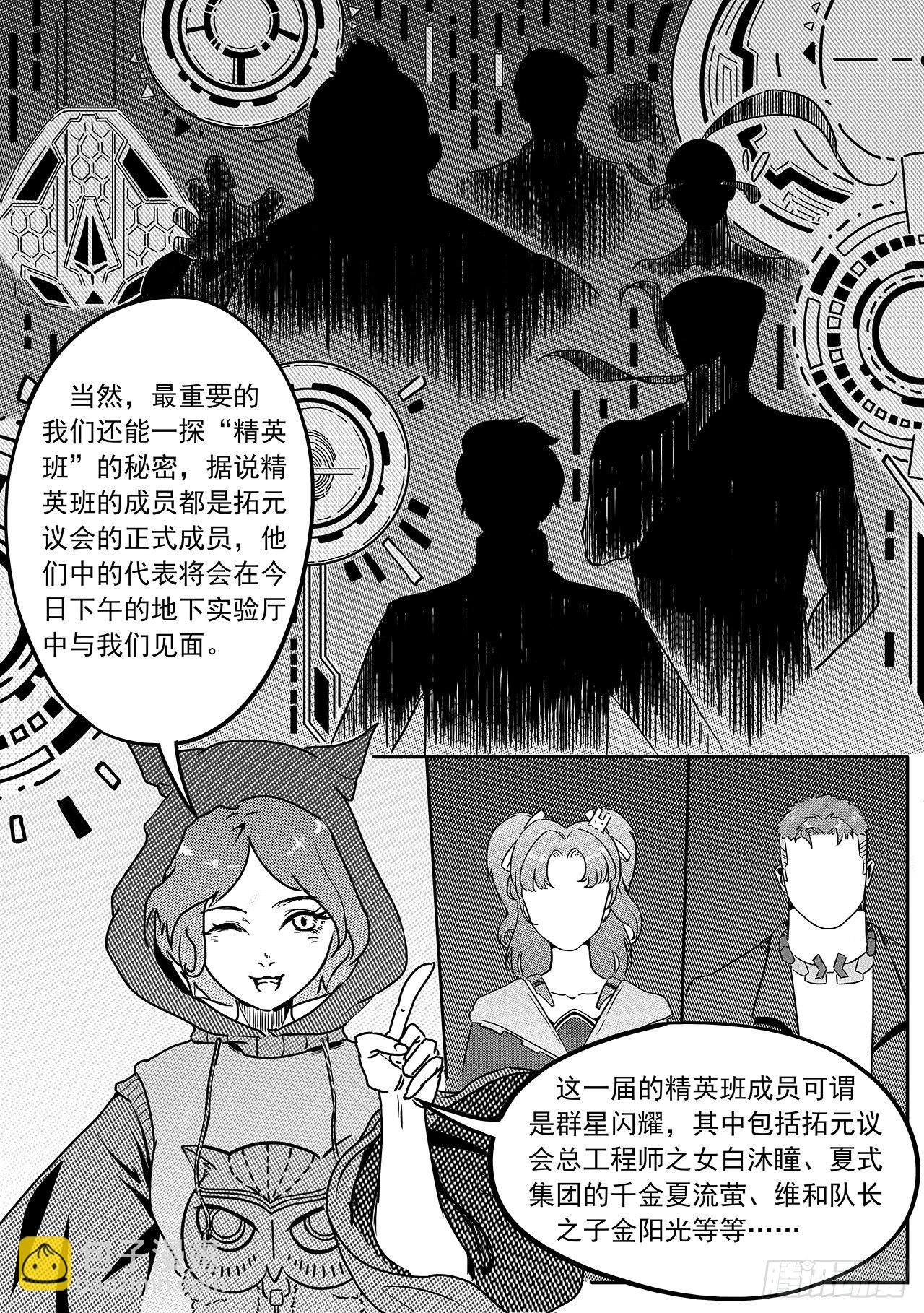 第三十二话-实验室【上】-第40话