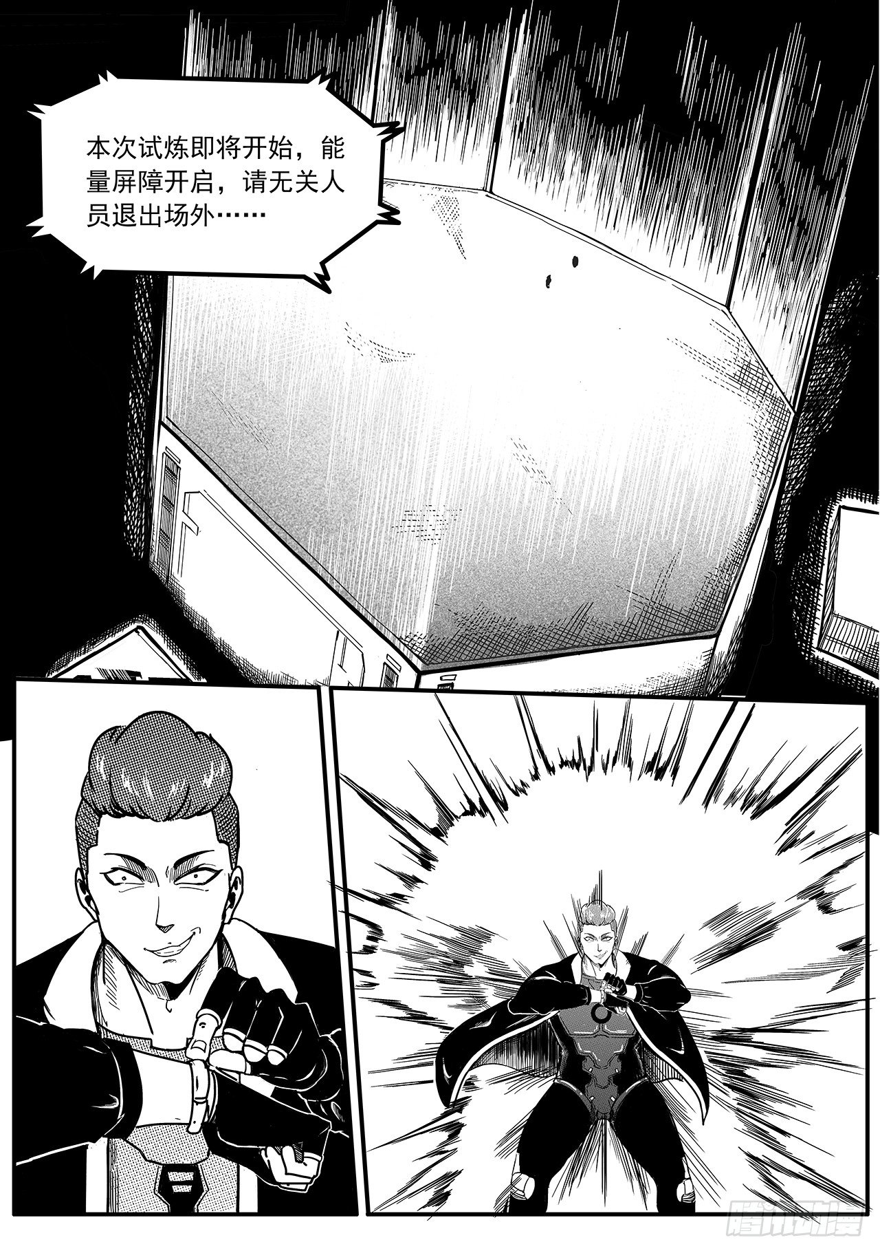 第三十四话-试炼-第42话