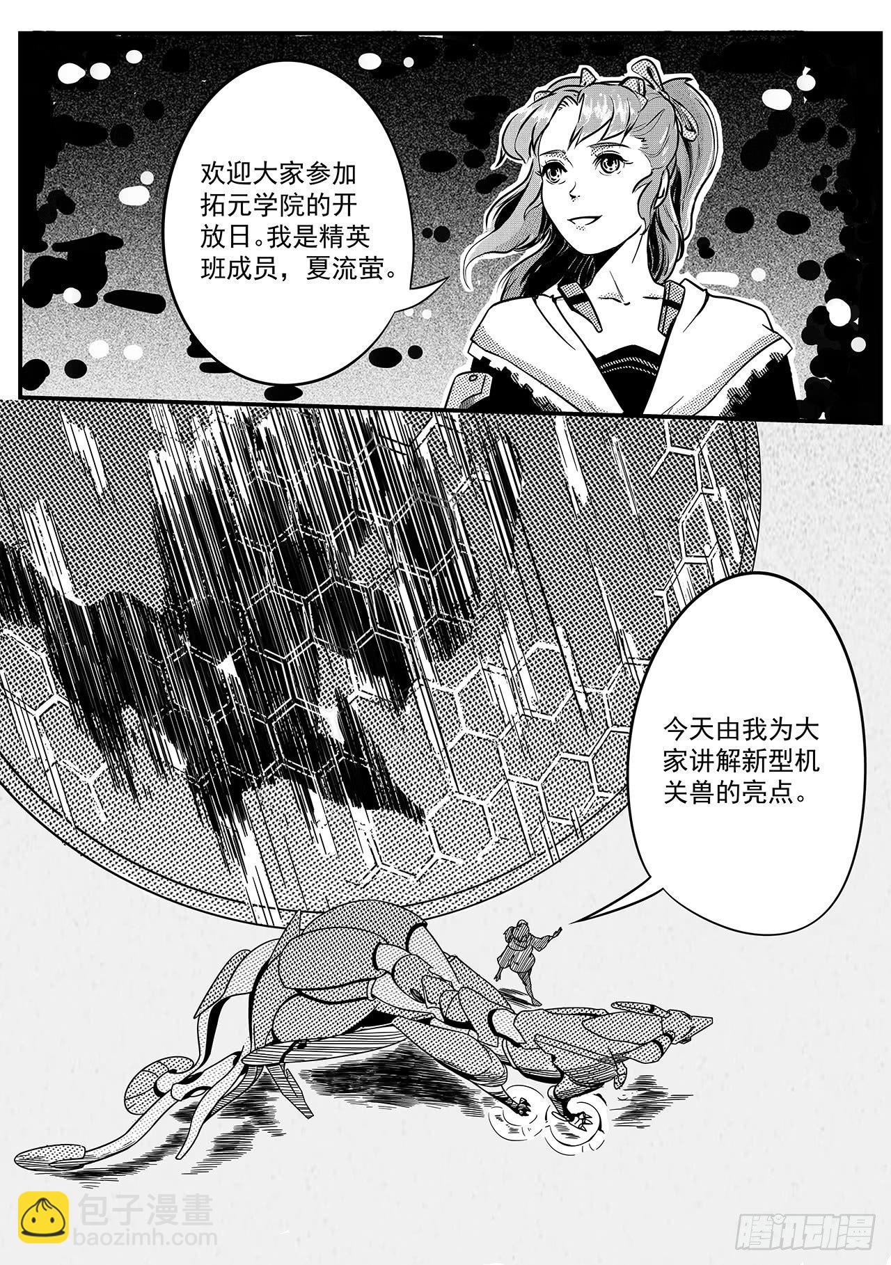 第三十六话-夏家千金-第44话