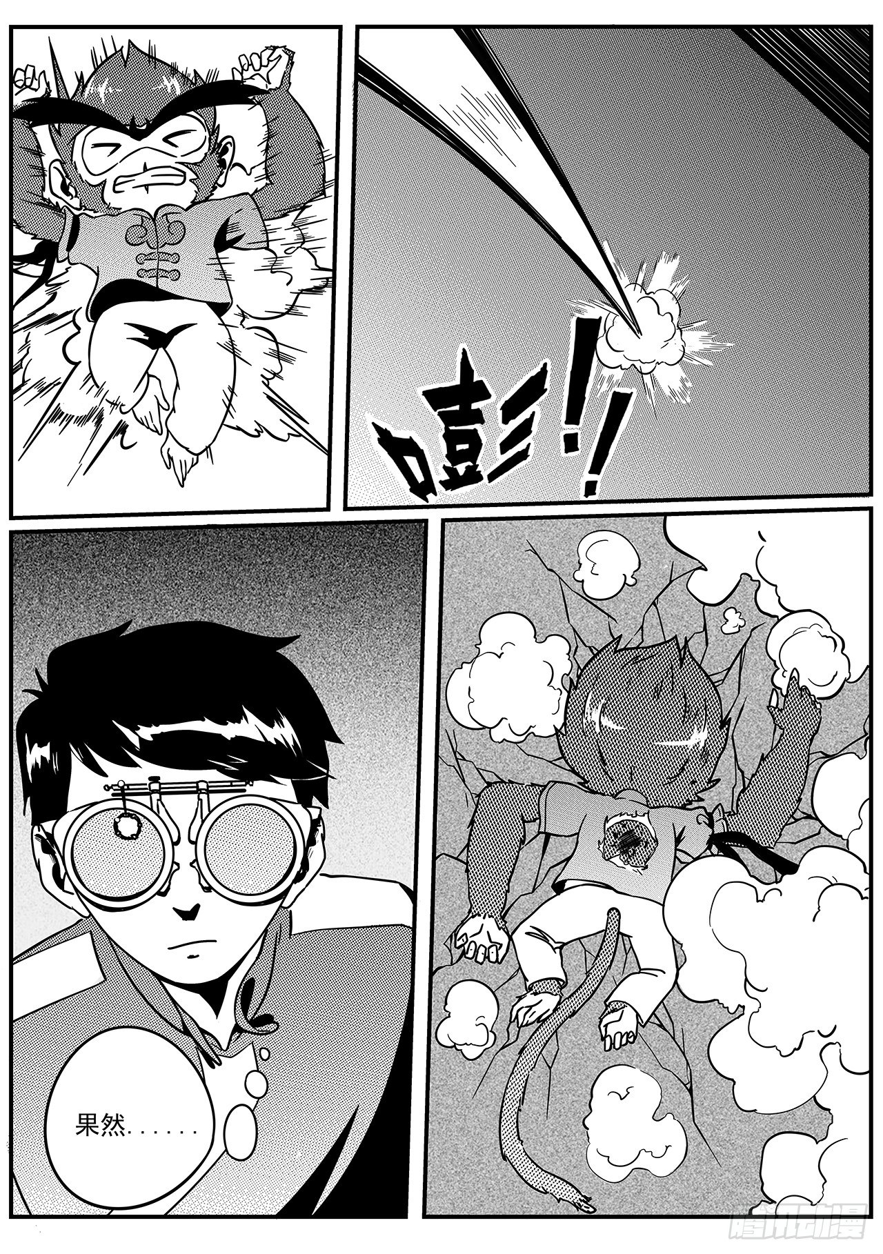 第三十八话-声波-第46话