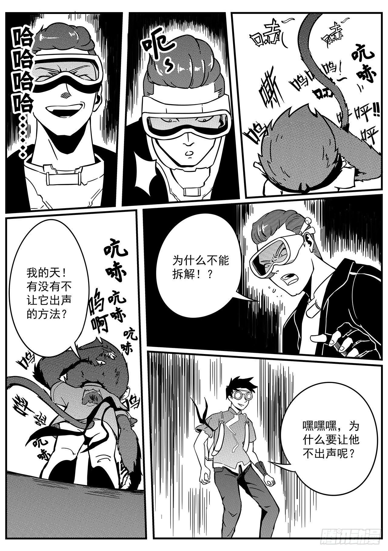 第四十话-粉碎-第48话