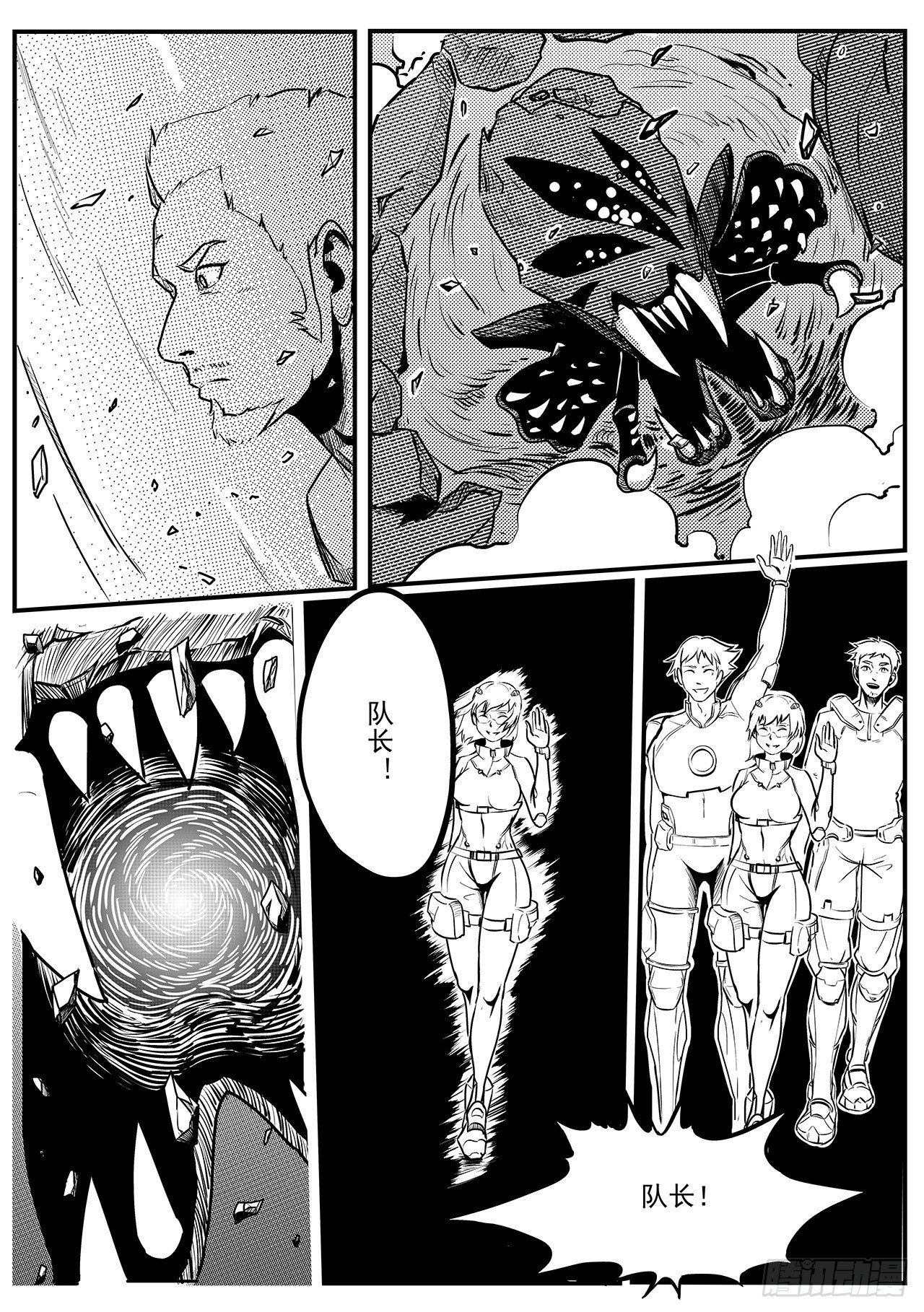 先遣-抉择-第6话