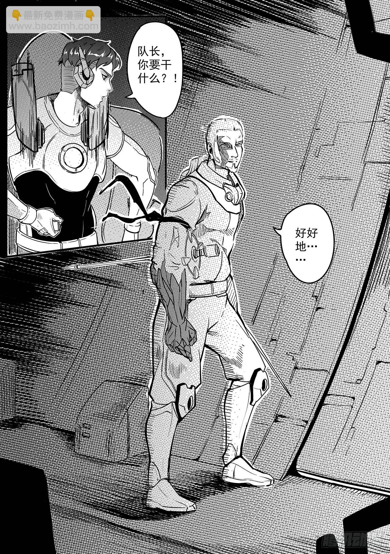 先遣-抉择-第6话